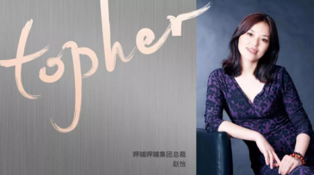 呷哺呷哺集團(tuán)總裁趙怡：如何管理...